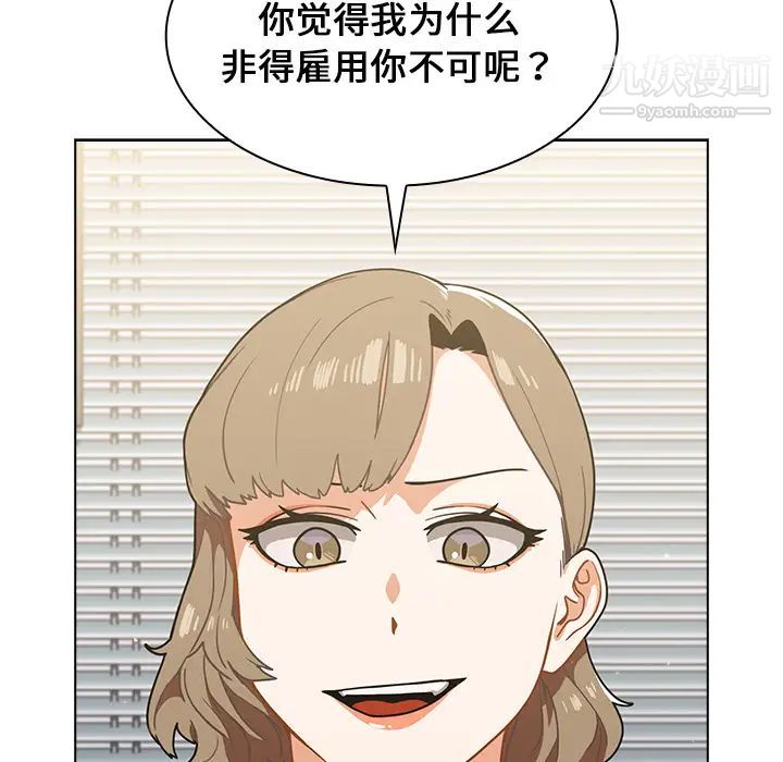 组长的小秘密第2话