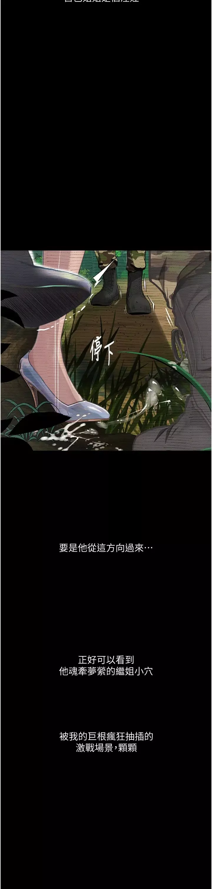墮落物語第9話-想賺錢就把腿張開