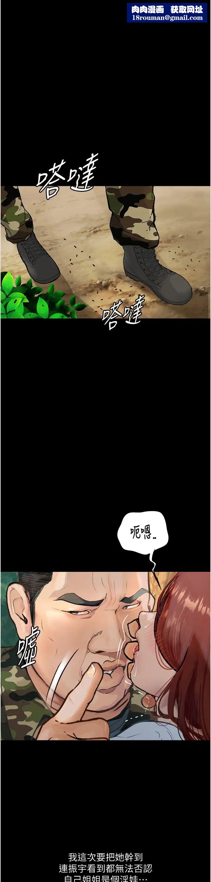 墮落物語第9話-想賺錢就把腿張開