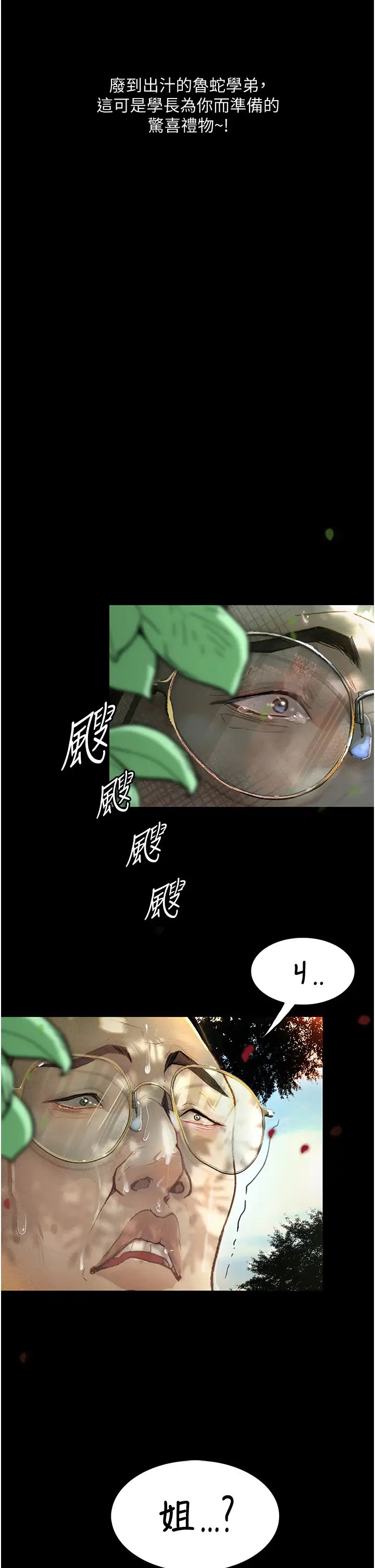 堕落物语第9话-想赚钱就把腿张开