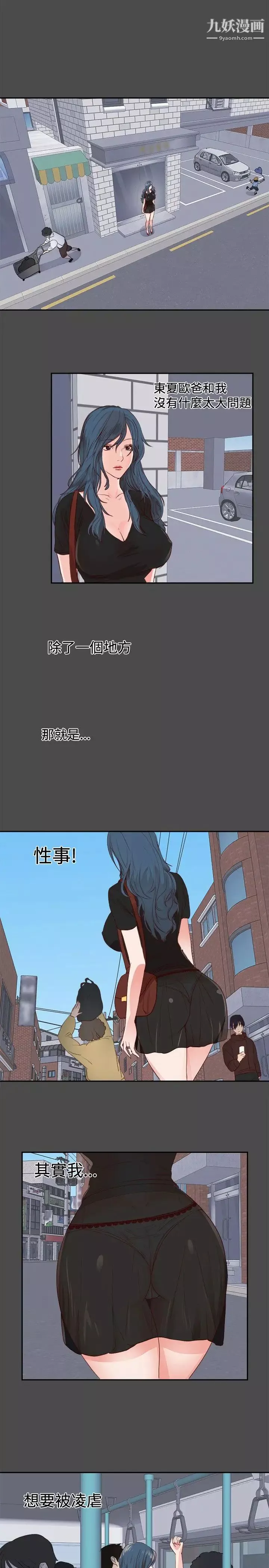 性癖好-第1话 - 图片 14
