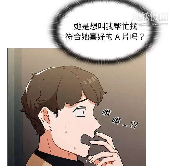 组长的小秘密-第2话 - 图片 82