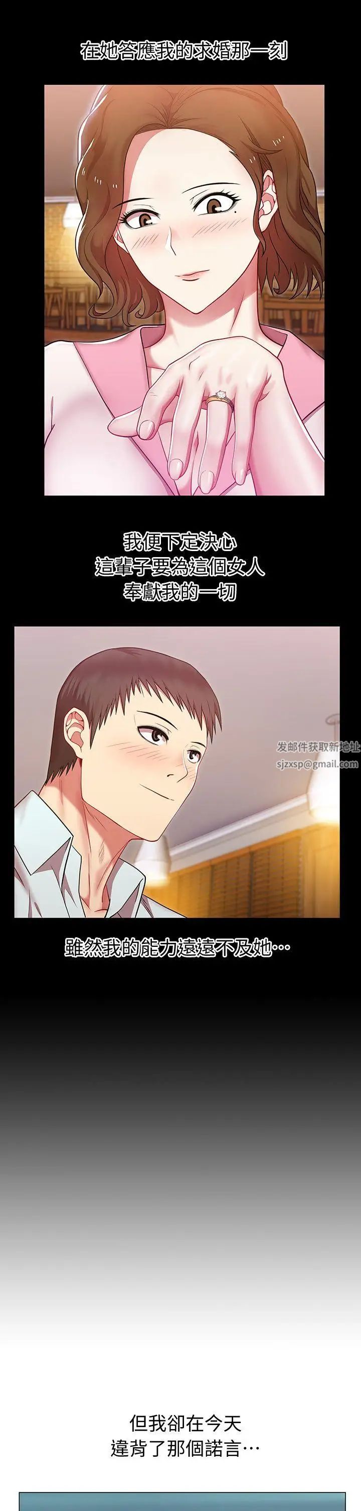 老婆的閨蜜第3話-若隱若現