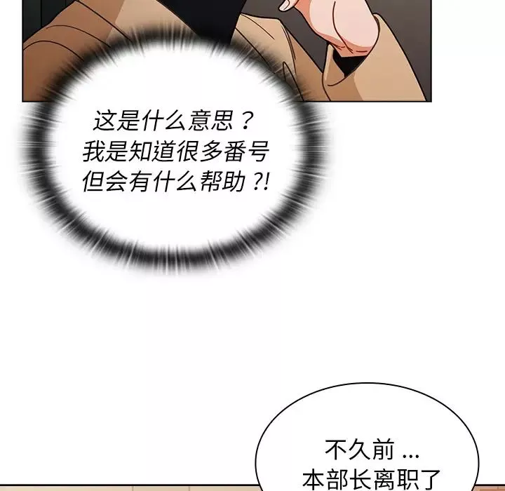 組長的小秘密第2話