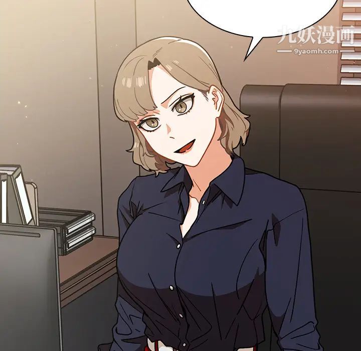 组长的小秘密第2话