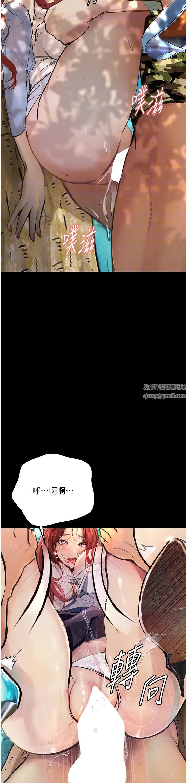 堕落物语第9话-想赚钱就把腿张开