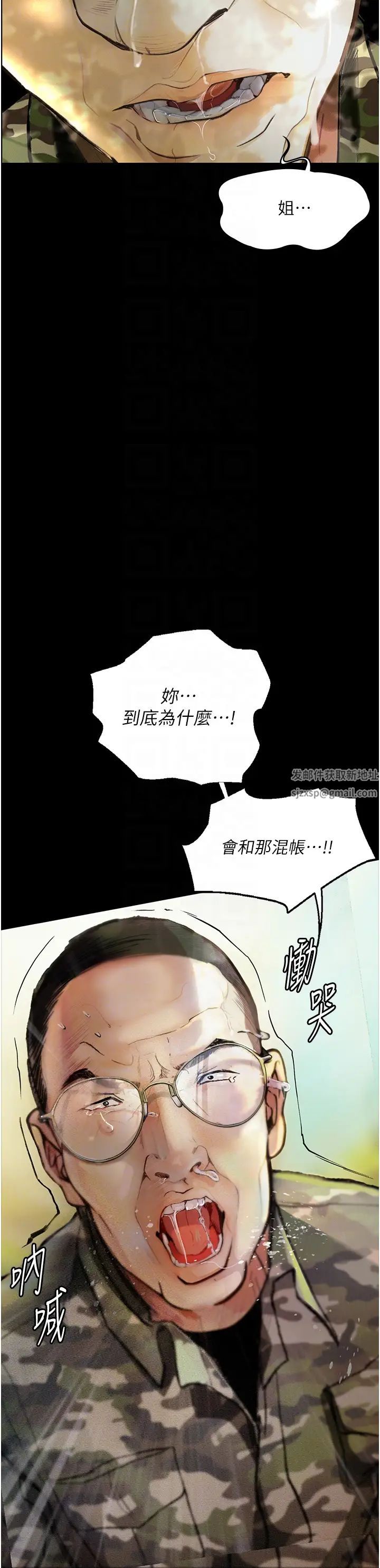 堕落物语第9话-想赚钱就把腿张开