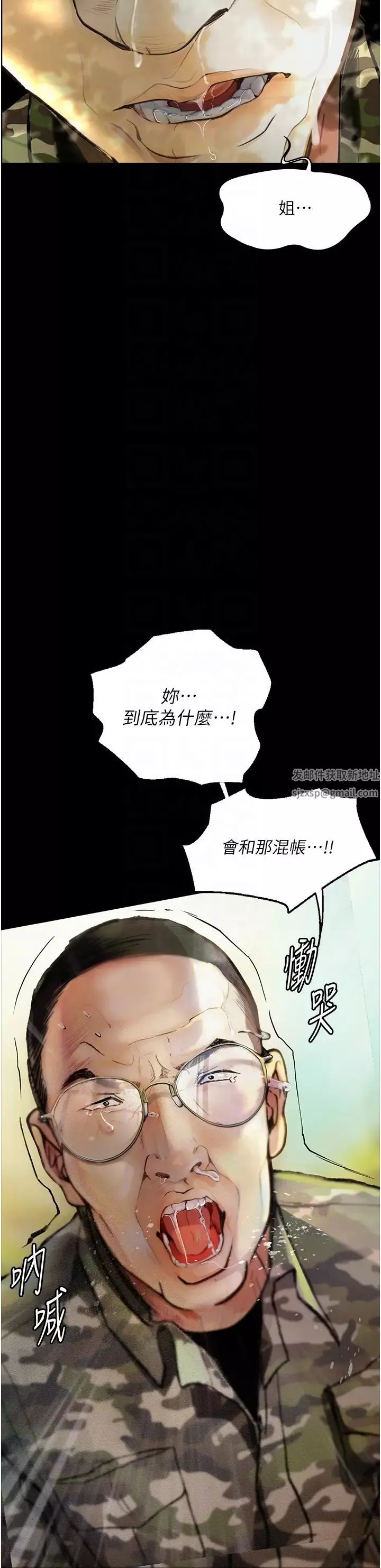 墮落物語第9話-想賺錢就把腿張開
