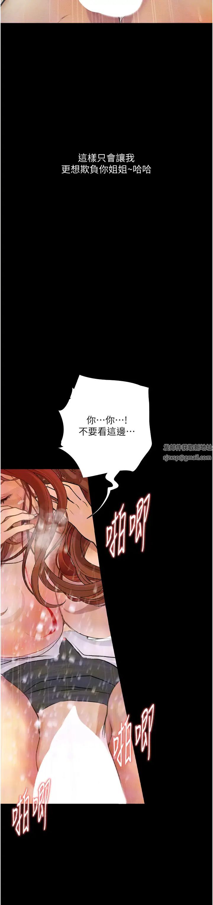 堕落物语第9话-想赚钱就把腿张开