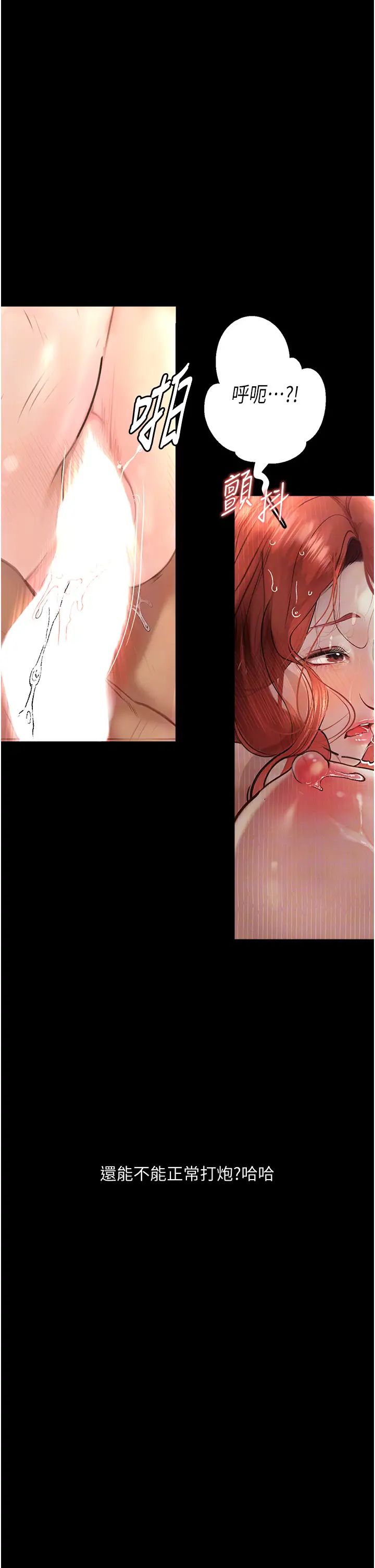 墮落物語第9話-想賺錢就把腿張開