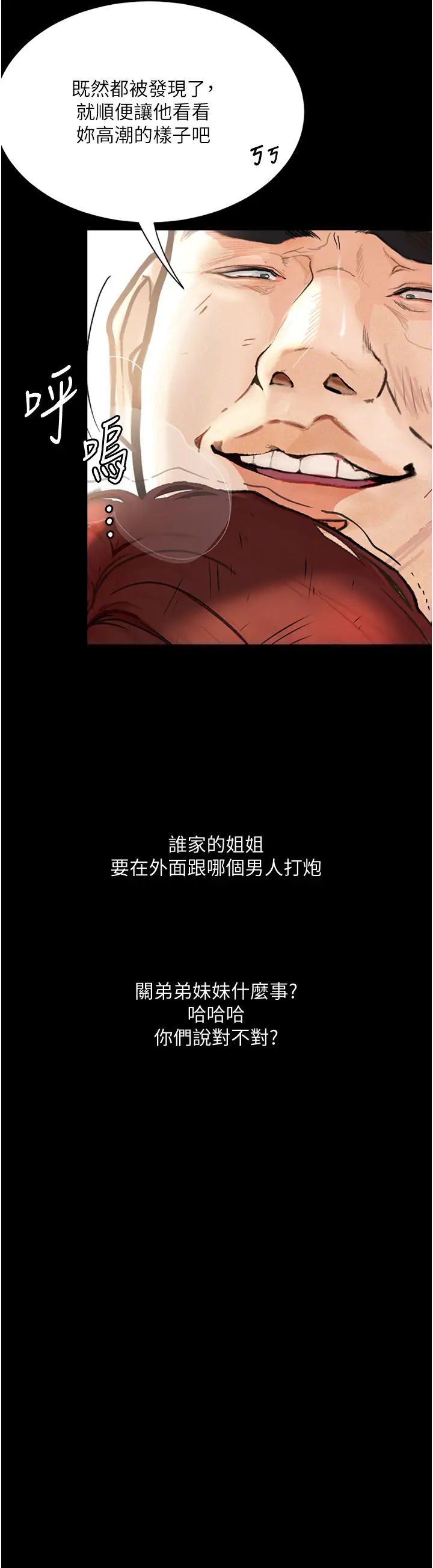 堕落物语第9话-想赚钱就把腿张开