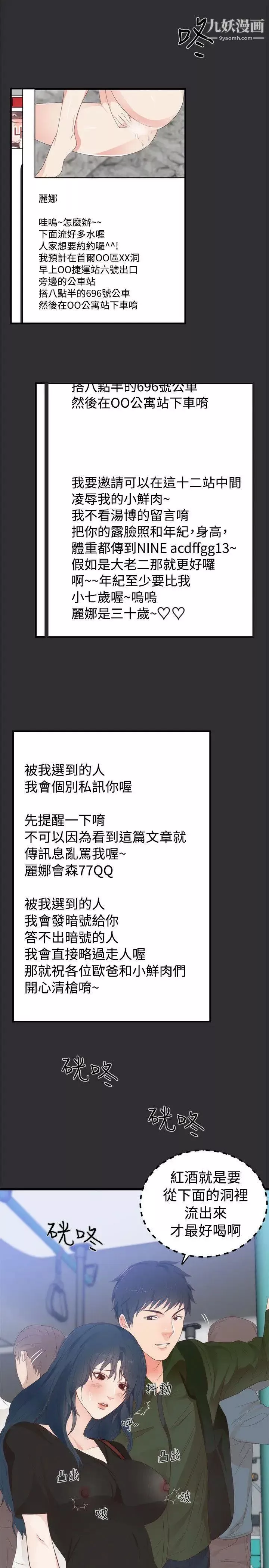 性癖好-第2话 - 图片 3