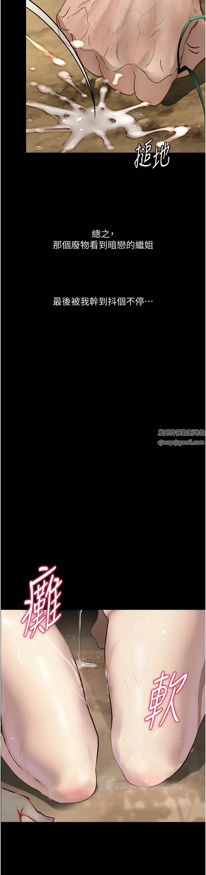 堕落物语第9话-想赚钱就把腿张开