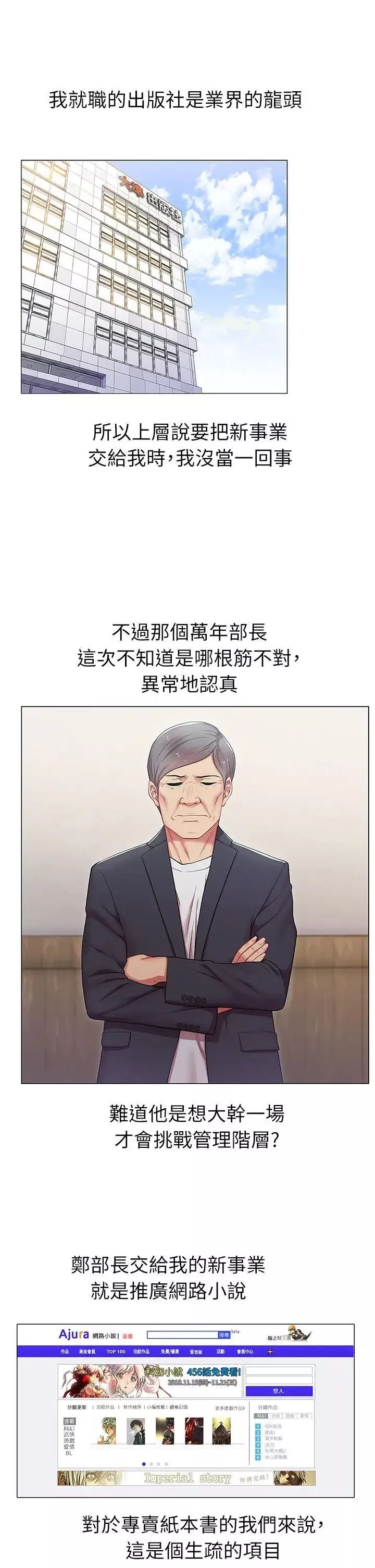 老婆的閨蜜第3話-若隱若現
