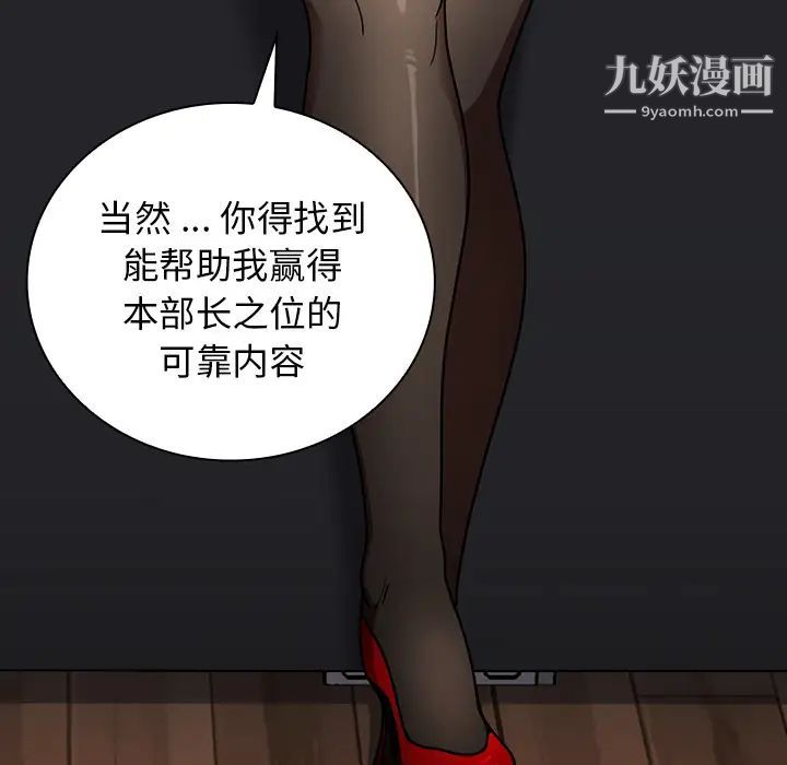 组长的小秘密第2话