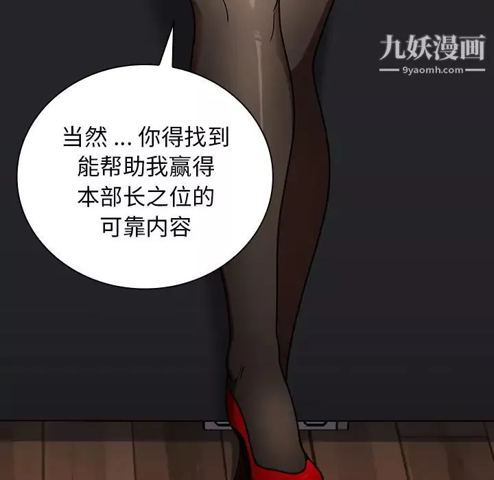 組長的小秘密第2話