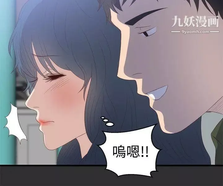性癖好-第2话 - 图片 6