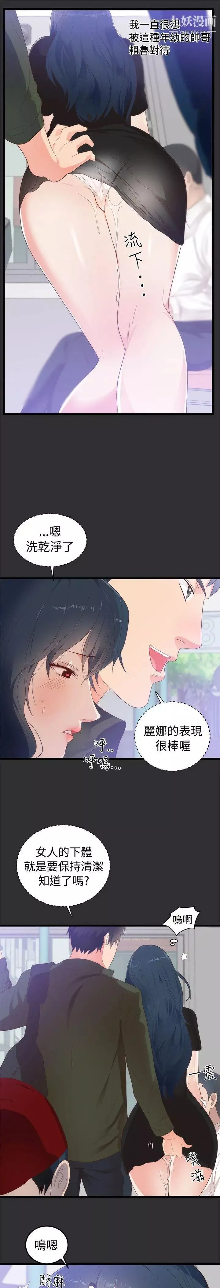 性癖好-第2话 - 图片 7