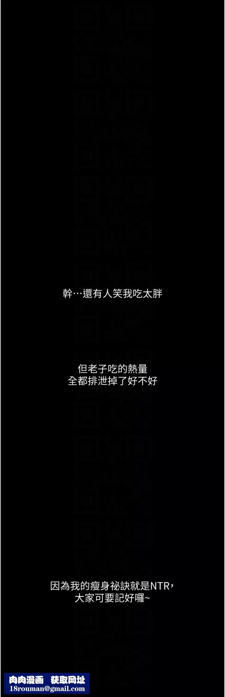 堕落物语-第9话-想赚钱就把腿张开 - 图片 26