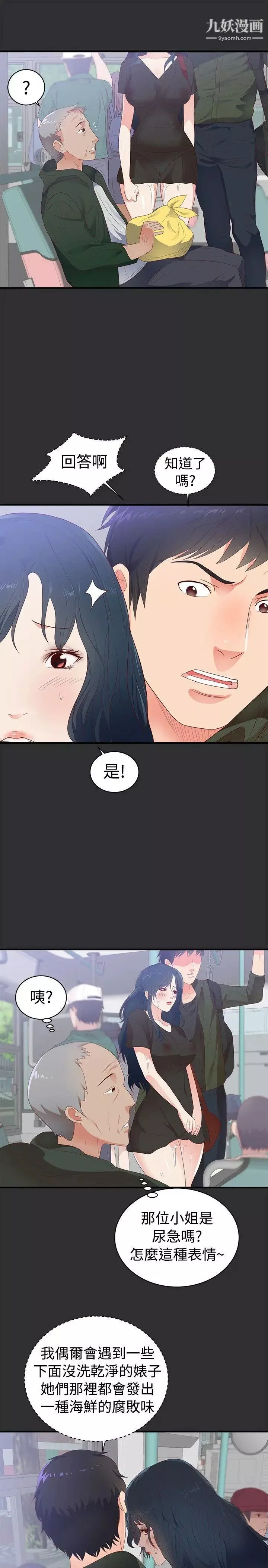 性癖好-第2话 - 图片 9