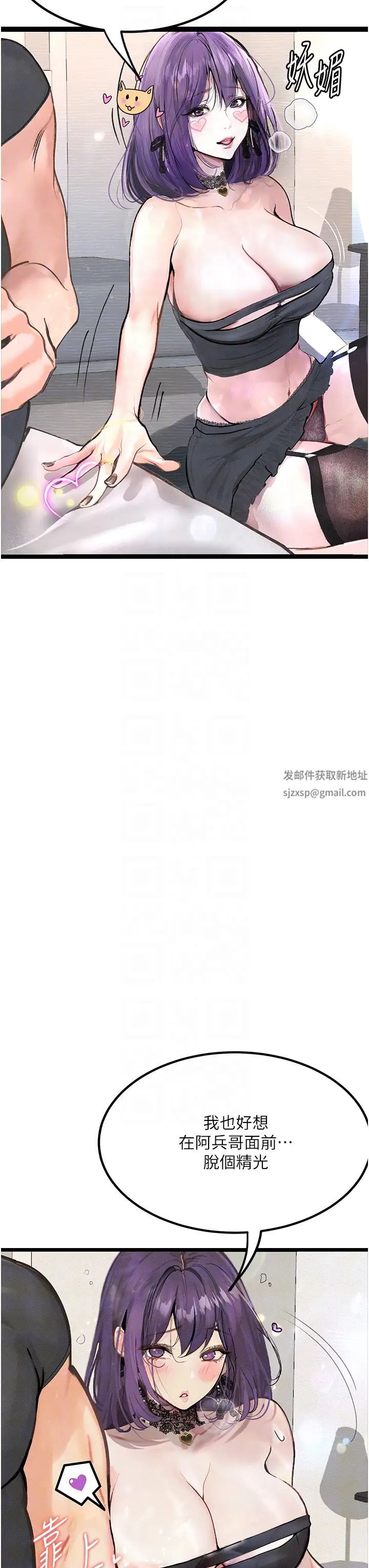 堕落物语第9话-想赚钱就把腿张开