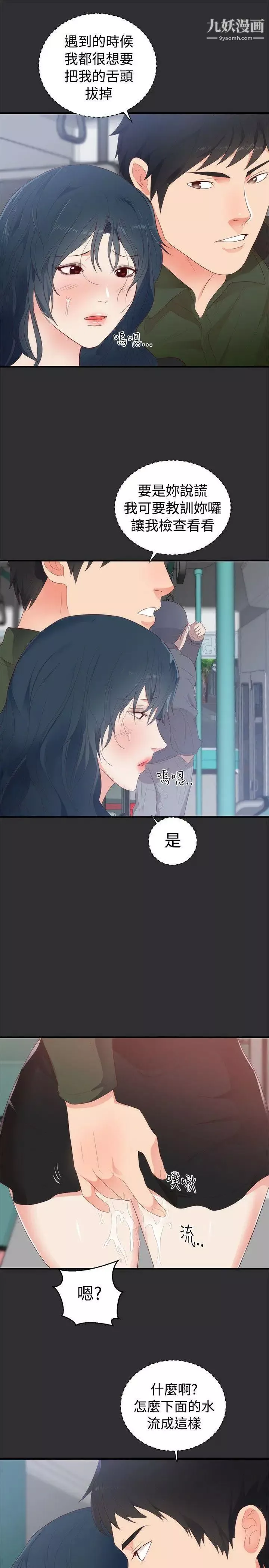 性癖好第2话