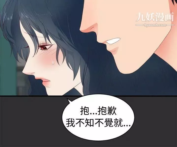 性癖好-第2话 - 图片 12