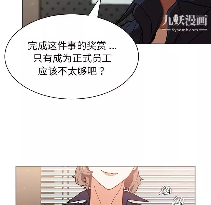 组长的小秘密-第2话 - 图片 103