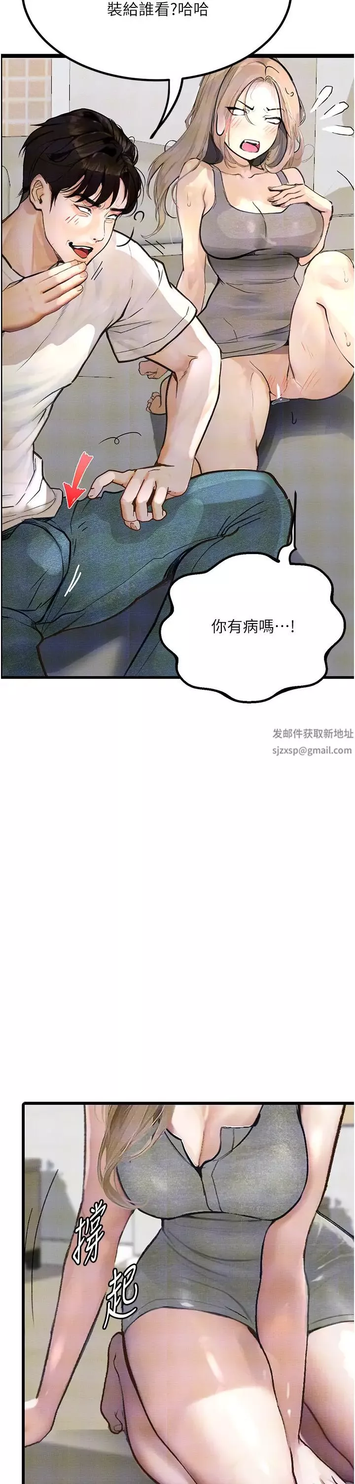 墮落物語第9話-想賺錢就把腿張開