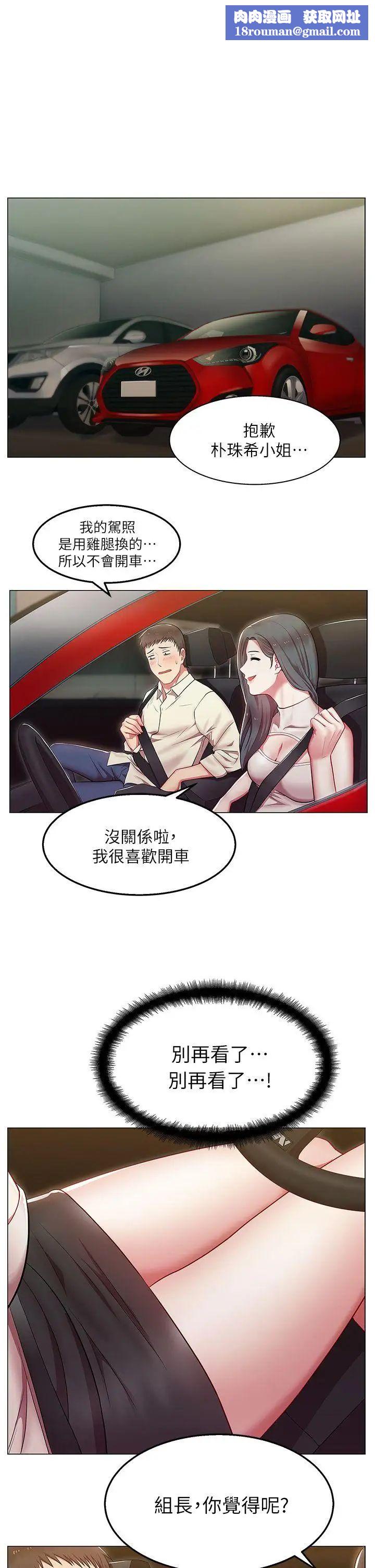 老婆的闺蜜第4话-炮友提议?