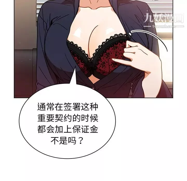 组长的小秘密-第2话 - 图片 104