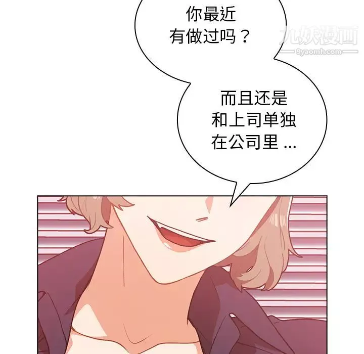 組長的小秘密第2話