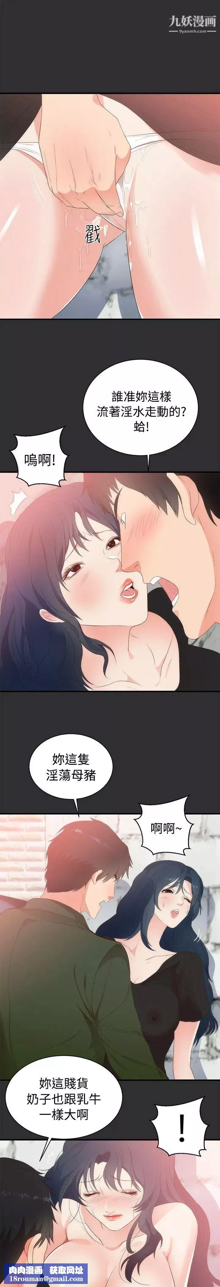 性癖好第2话