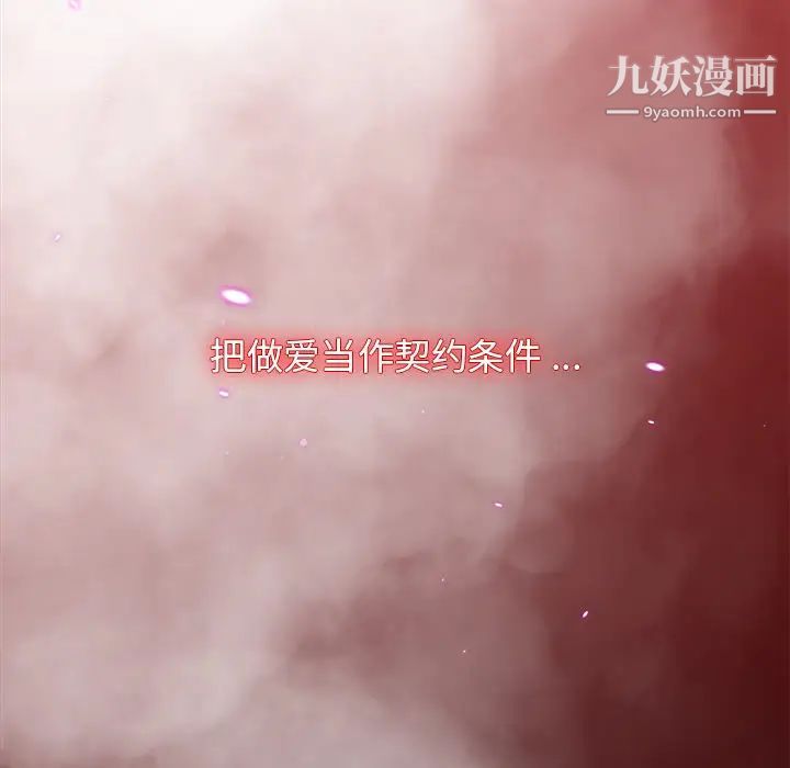 组长的小秘密第2话