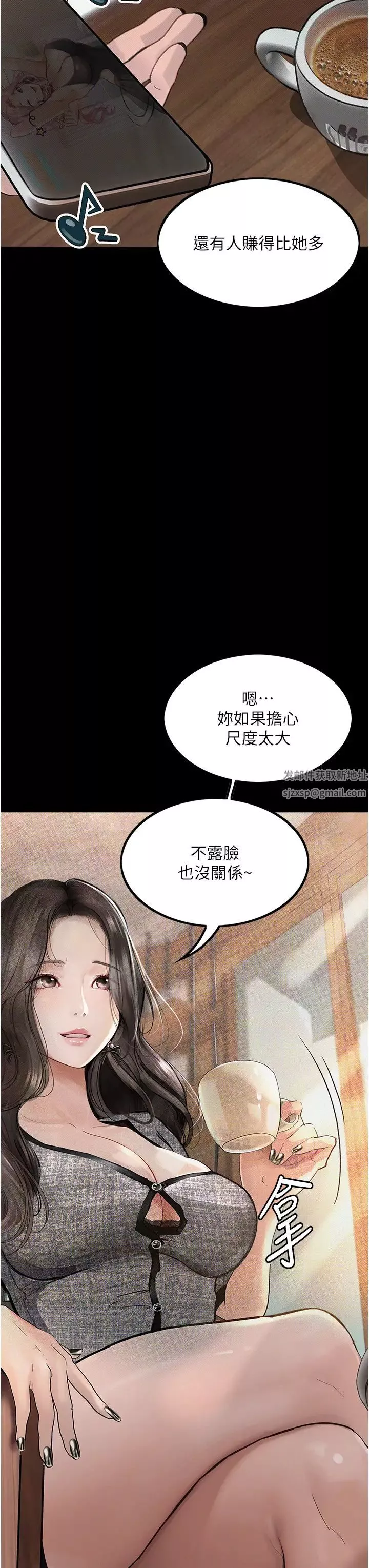 堕落物语-第10话-落入陷阱的女大生 - 图片 3