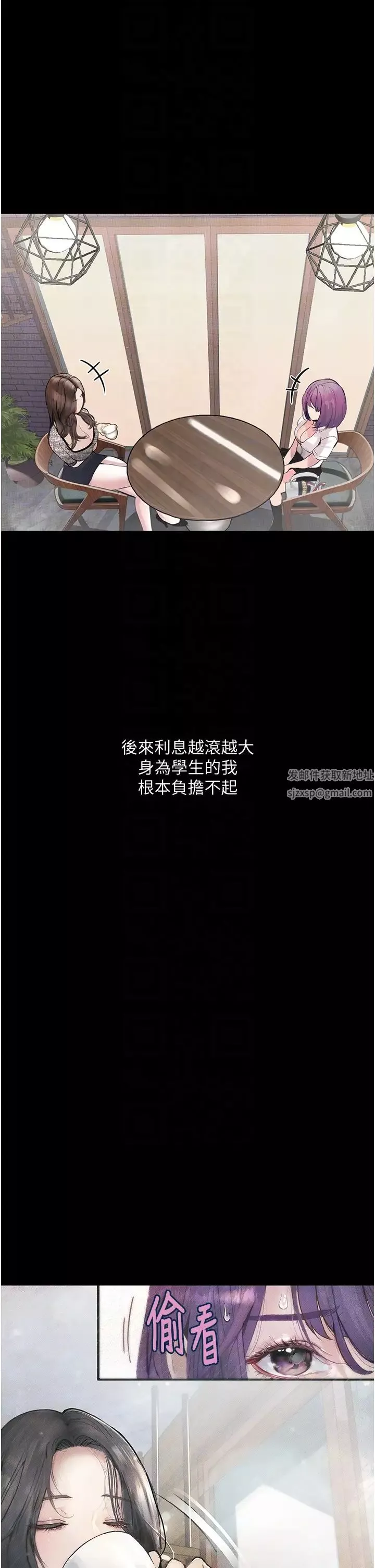墮落物語第10話-落入陷阱的女大生