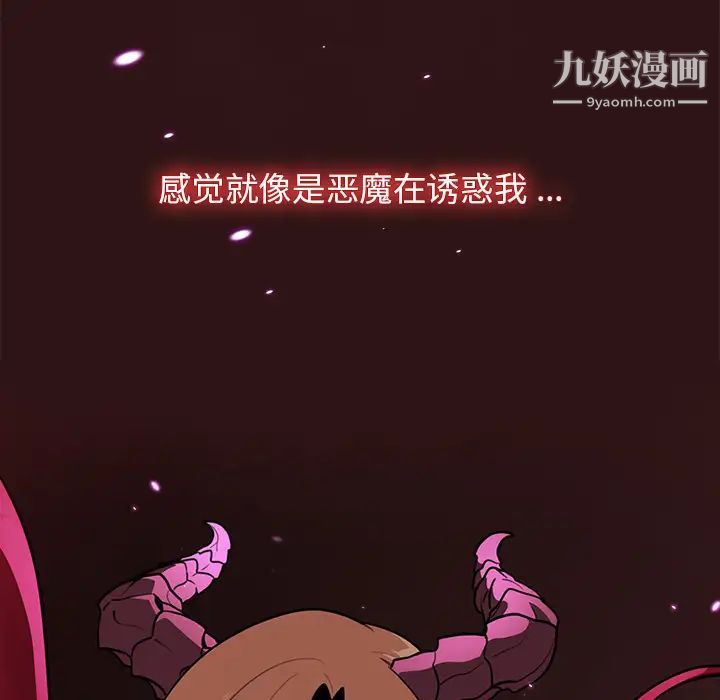 組長的小秘密第2話