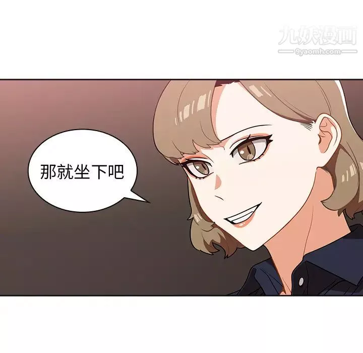 组长的小秘密-第2话 - 图片 117