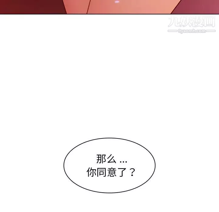 组长的小秘密-第2话 - 图片 116