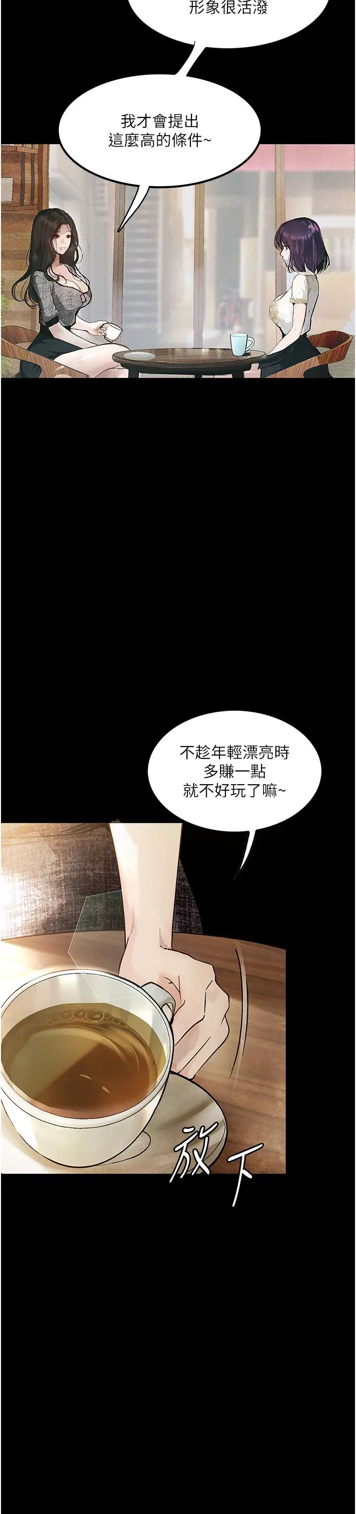 墮落物語第10話-落入陷阱的女大生