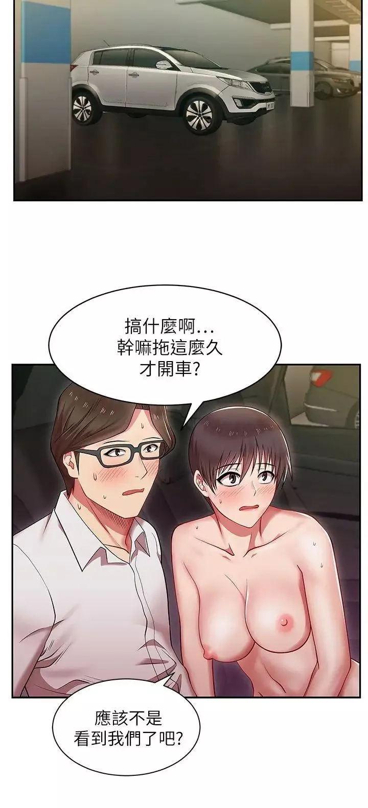 老婆的閨蜜第4話-砲友提議?