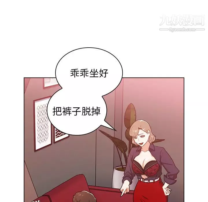 组长的小秘密-第2话 - 图片 118