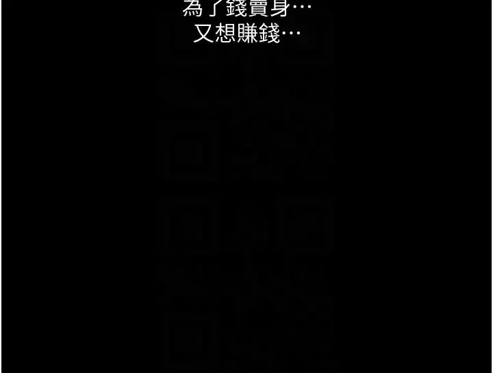 堕落物语-第10话-落入陷阱的女大生 - 图片 10