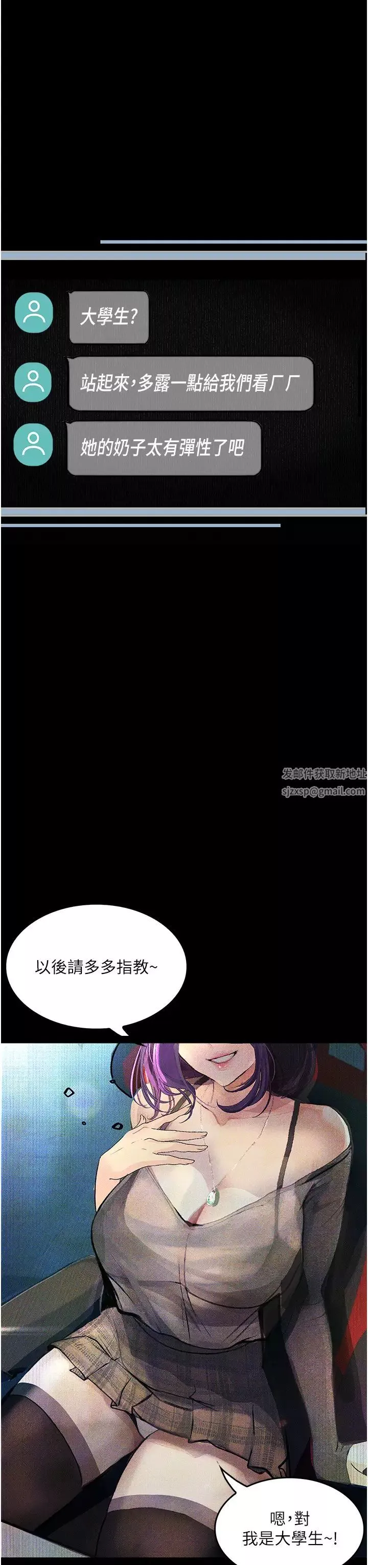 堕落物语-第10话-落入陷阱的女大生 - 图片 13