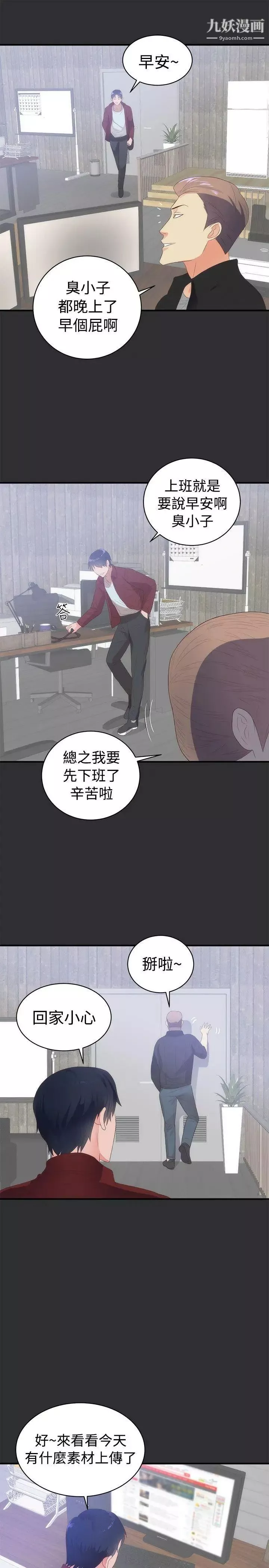 性癖好-第2话 - 图片 31