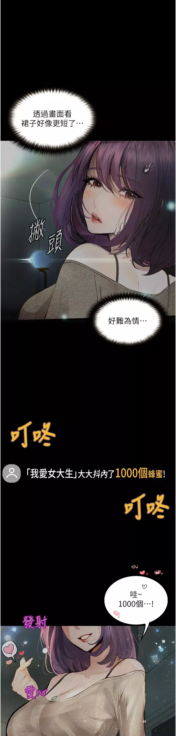 墮落物語第10話-落入陷阱的女大生