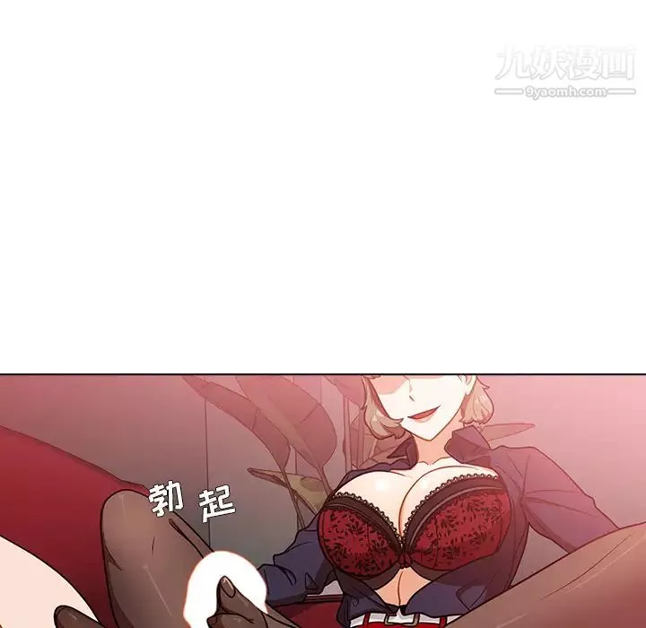 組長的小秘密第2話