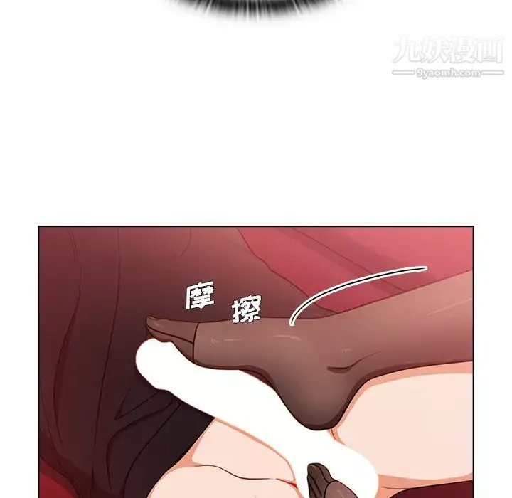 组长的小秘密-第2话 - 图片 124