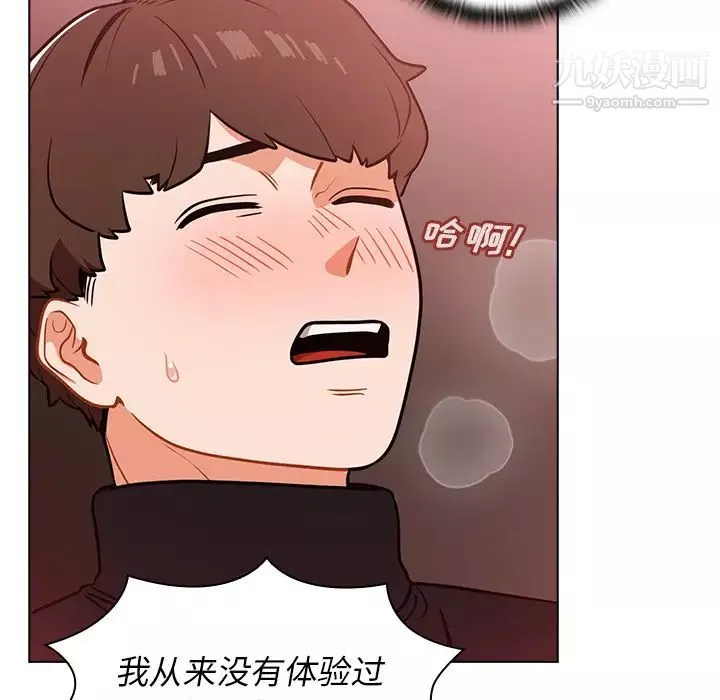 組長的小秘密第2話