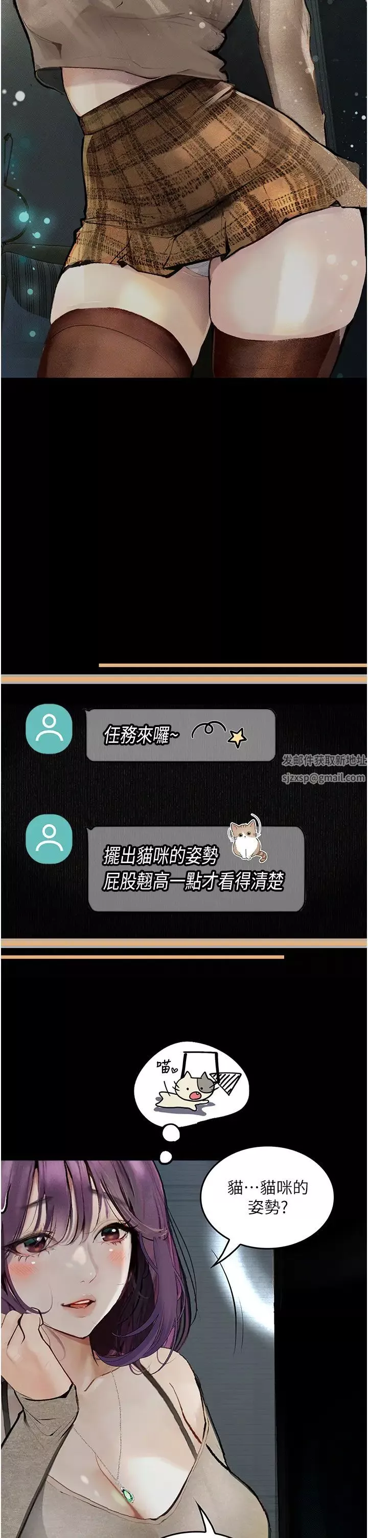 堕落物语-第10话-落入陷阱的女大生 - 图片 17